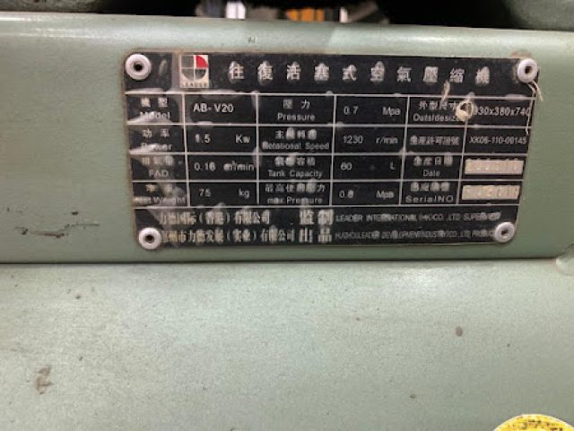 Компрессор поршневой AB-V20 60 литров